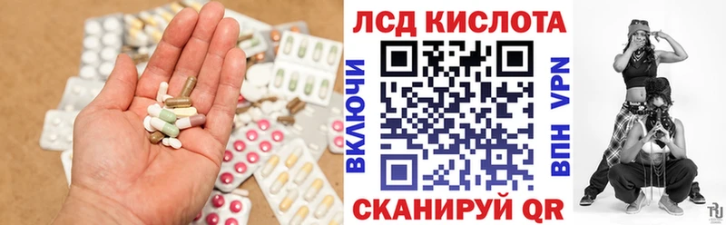 Лсд 25 экстази кислота  Купить закладки  Волоколамск 