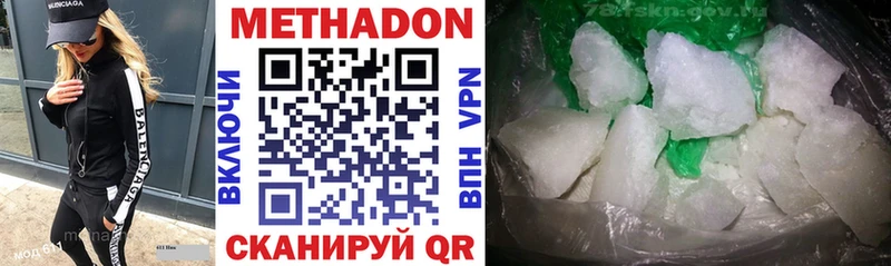 Купить  Волоколамск  МЕТАДОН кристалл 
